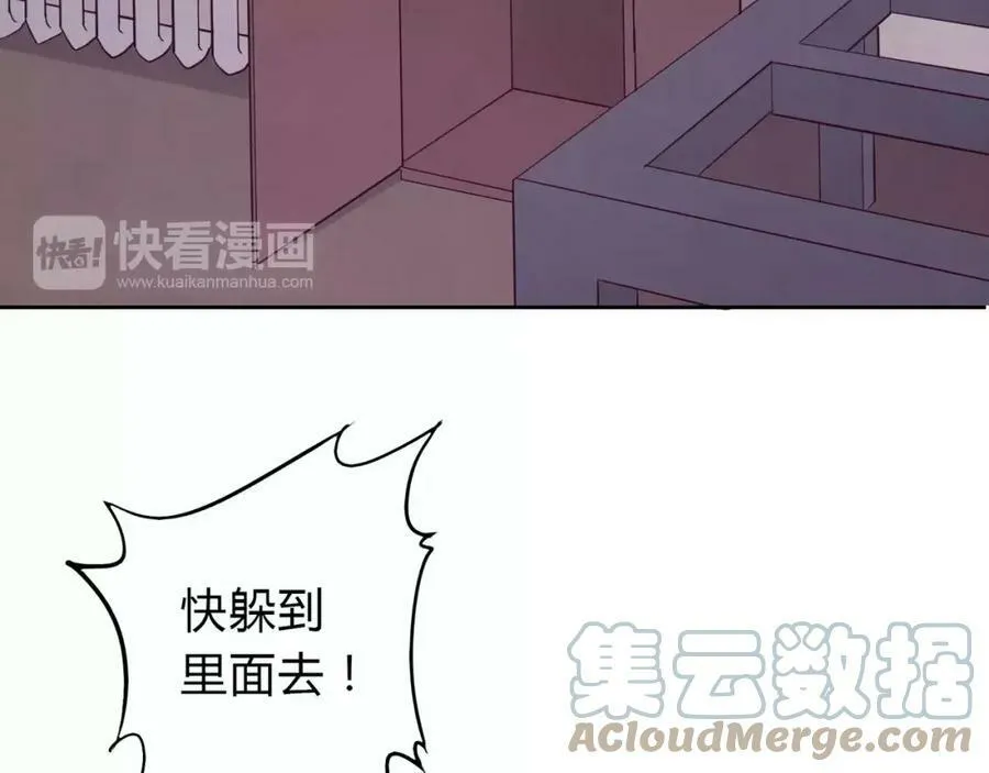第13话 保护欲 第81页
