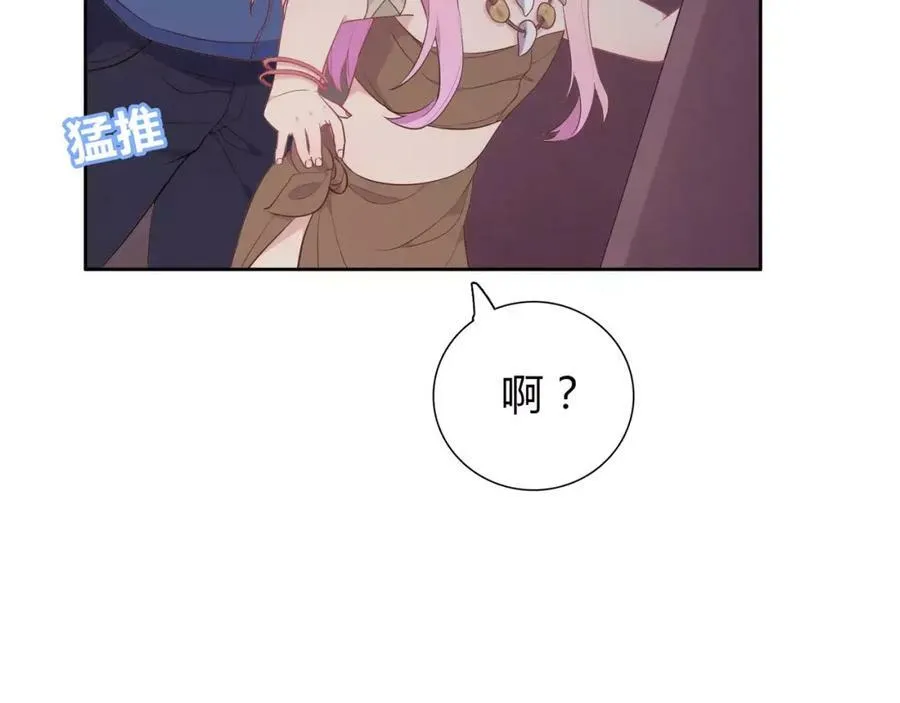 第13话 保护欲 第83页