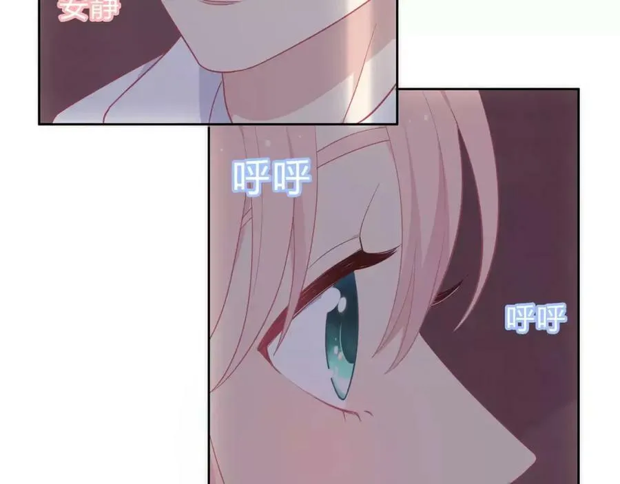 第13话 保护欲 第91页
