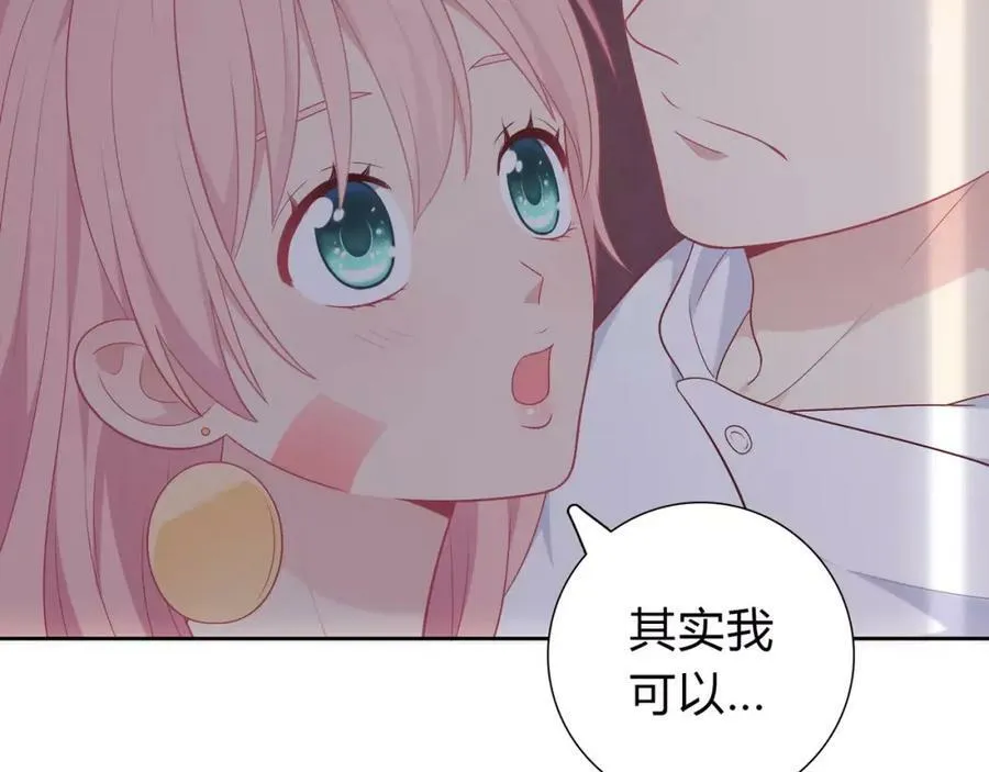 第13话 保护欲 第94页