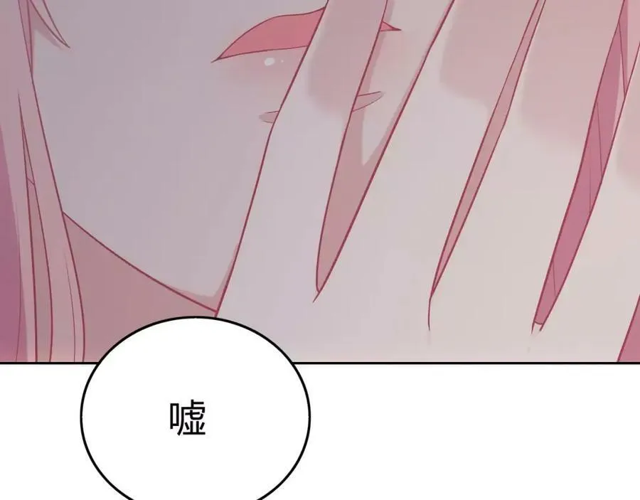 第13话 保护欲 第96页