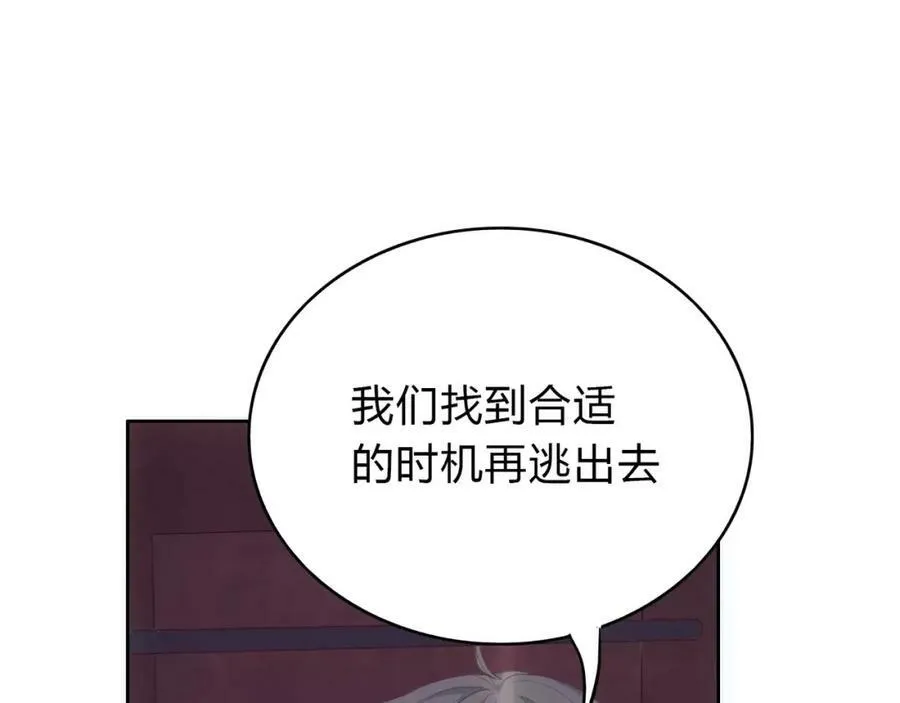 第13话 保护欲 第104页