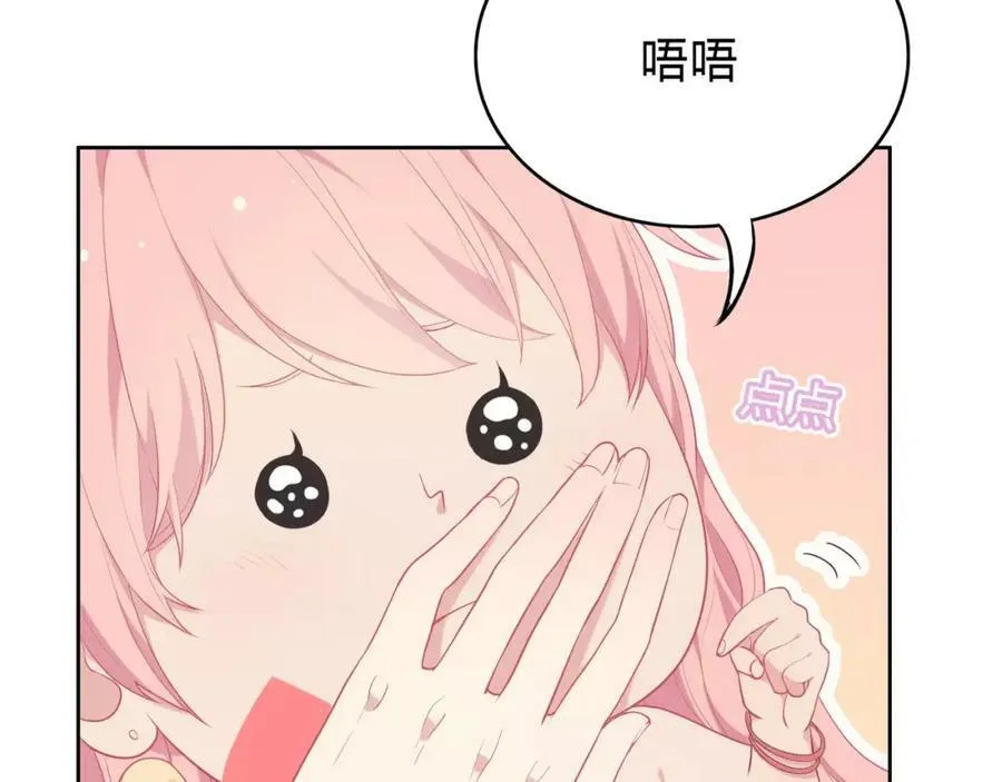 第13话 保护欲 第107页