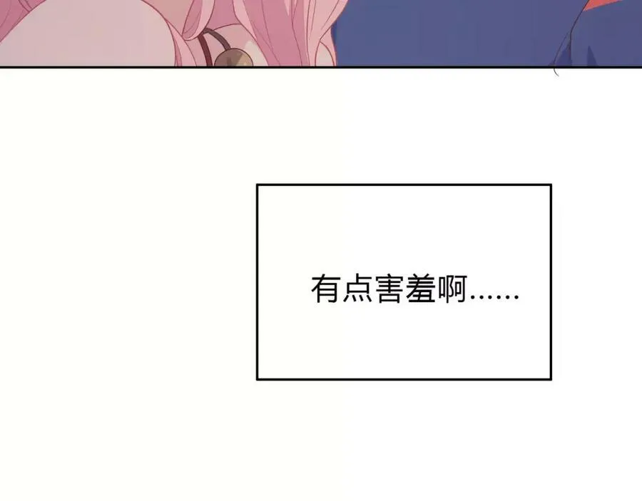 第13话 保护欲 第123页