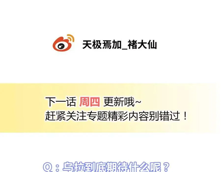 第13话 保护欲 第132页