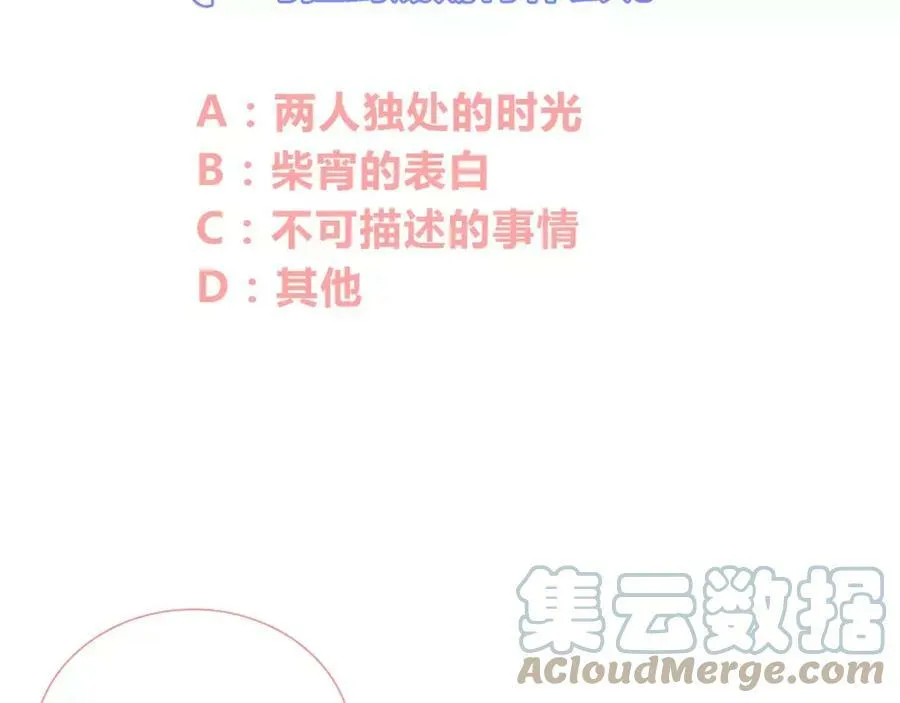 第13话 保护欲 第133页