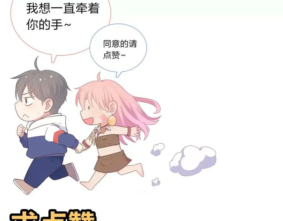 第13话 保护欲 第134页