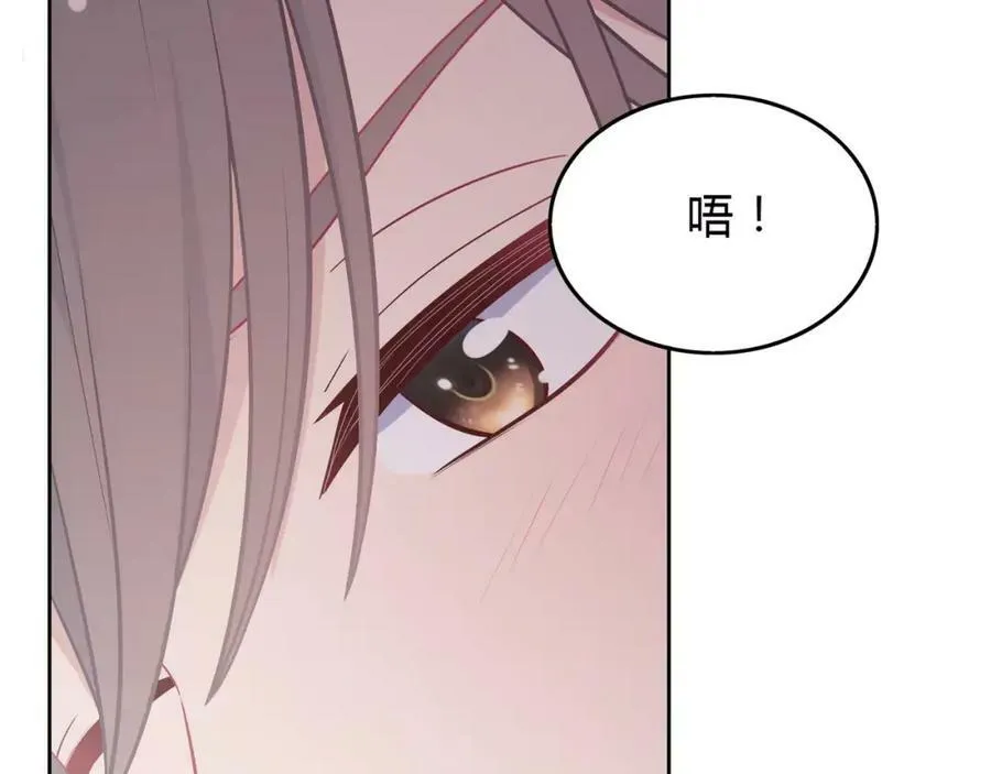 第14话 你摸错了！ 第42页