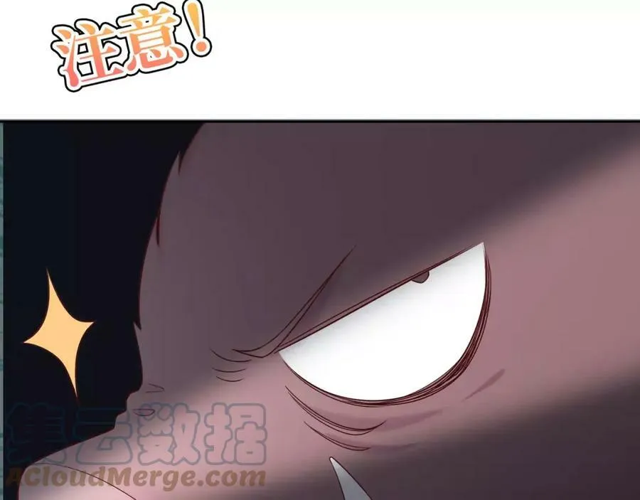 第15话 不一样的保护 第117页