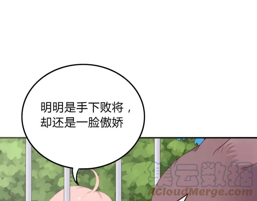 第16话 买衣服？！ 第13页