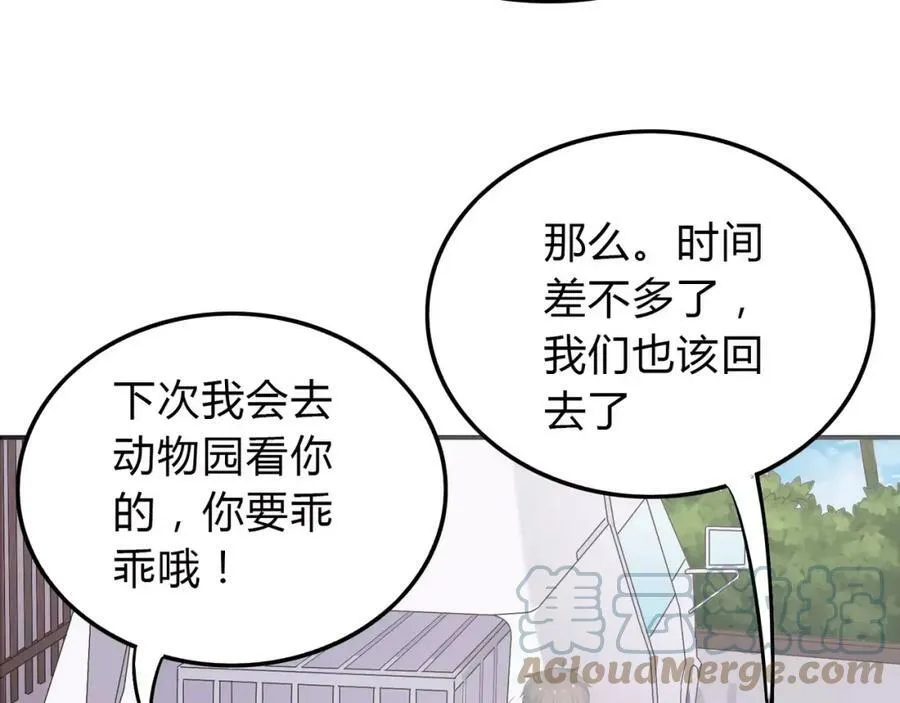 第16话 买衣服？！ 第37页