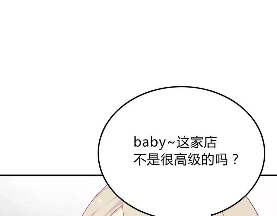 第16话 买衣服？！ 第116页
