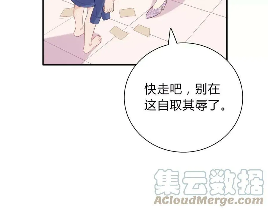 第17话 换装魔法！ 第89页
