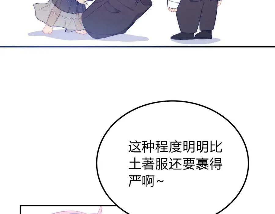 第18话 他送的高跟鞋 第18页