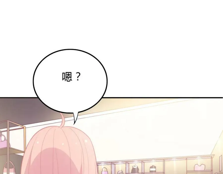 第18话 他送的高跟鞋 第32页