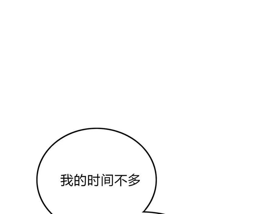 第18话 他送的高跟鞋 第43页