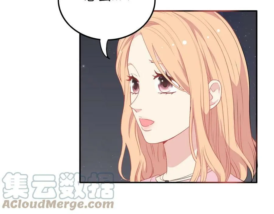 第19话 你抱着的人不是我 第97页