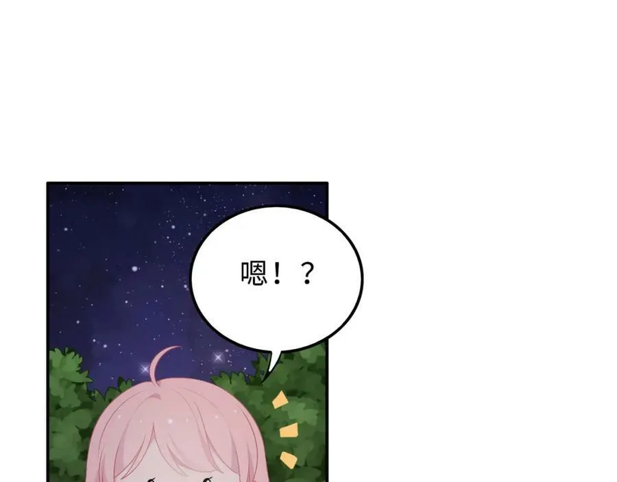 第20话 给18岁的我？ 第98页