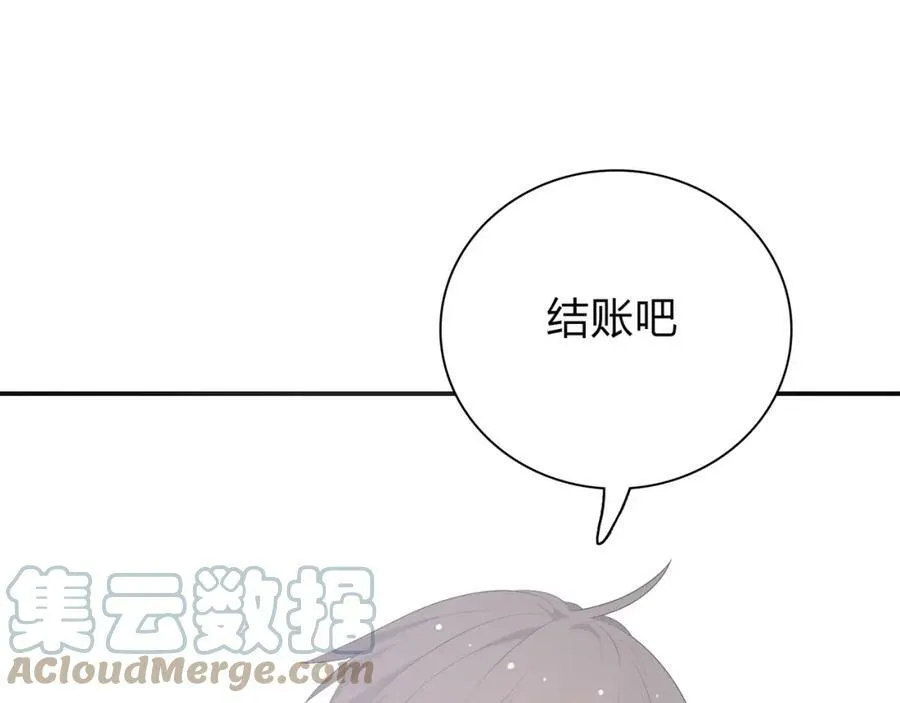 番外篇 初吻100天 第45页
