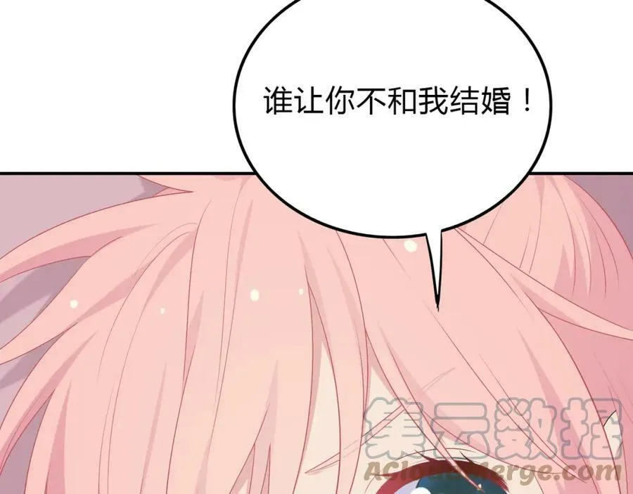 番外篇 初吻100天 第61页