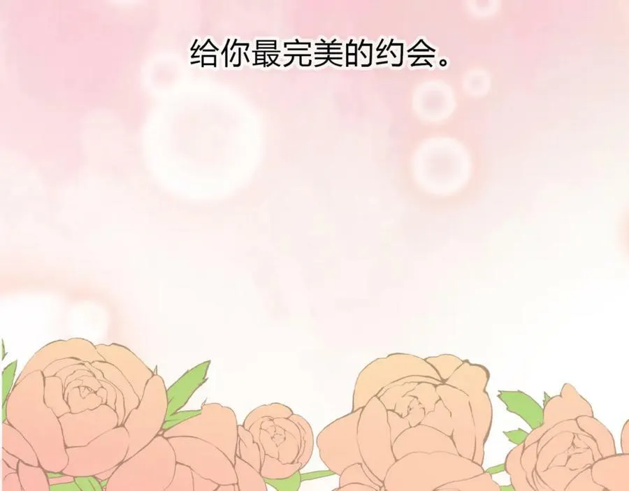 番外篇 初吻100天 第98页