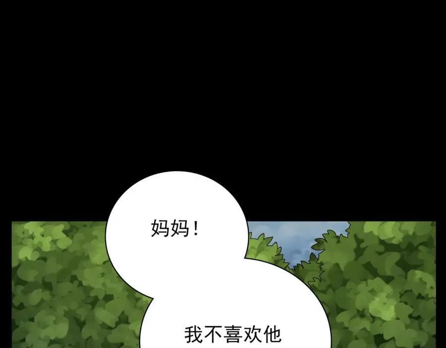 第23话 歉意和谢意 第104页