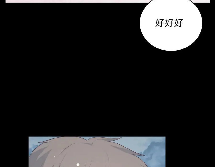 第23话 歉意和谢意 第106页