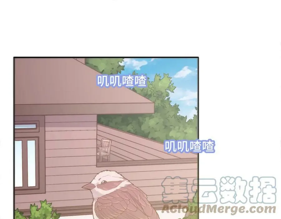 第24话 我的专属爱称 第5页