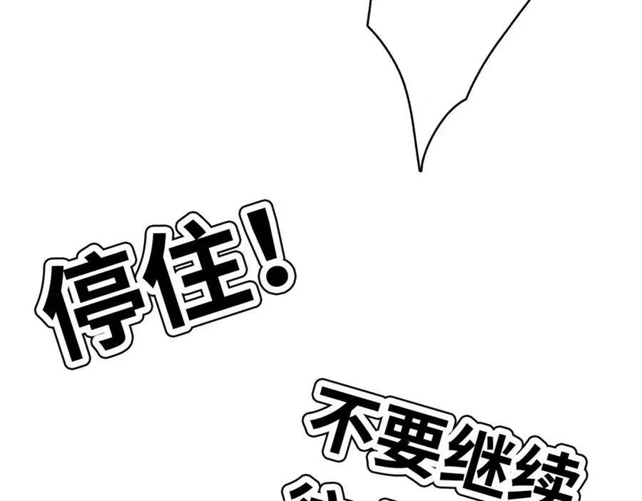 第25话 不能再让哥哥担心 第51页
