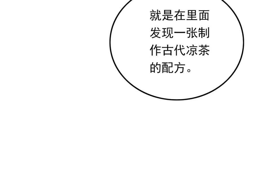 第25话 不能再让哥哥担心 第72页