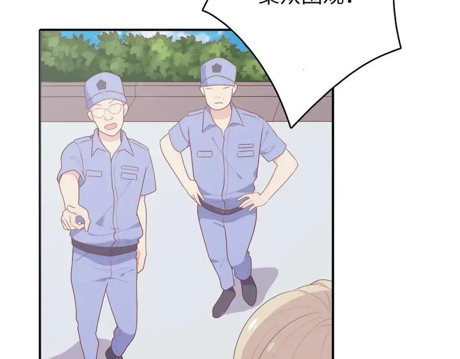 第26话 革命友情 第251页