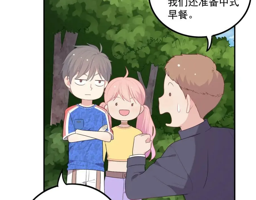番外篇 旅行的觉悟 第102页