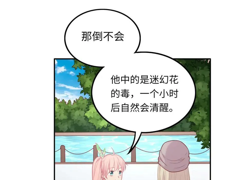 第27话 竟然是和尚！？ 第50页