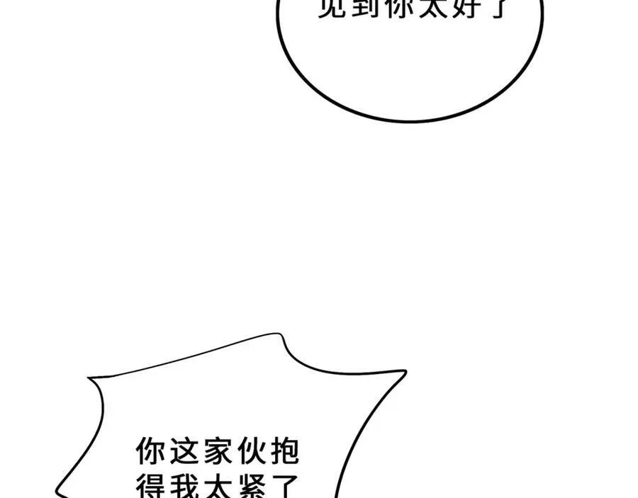 第29话 不能在哥哥面前撒谎 第10页