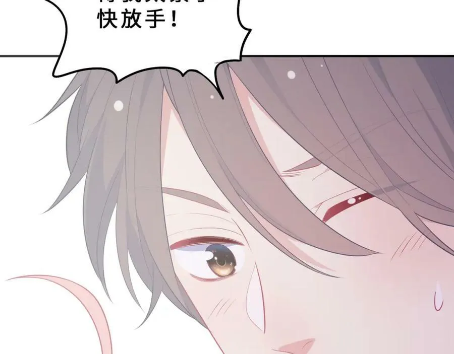 第29话 不能在哥哥面前撒谎 第11页
