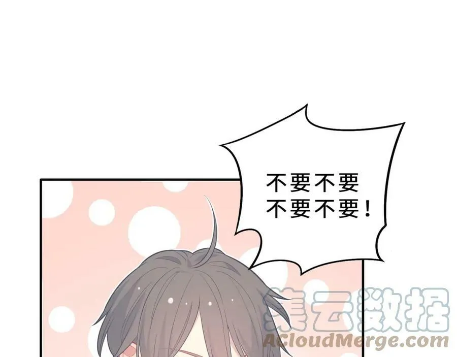 第29话 不能在哥哥面前撒谎 第13页