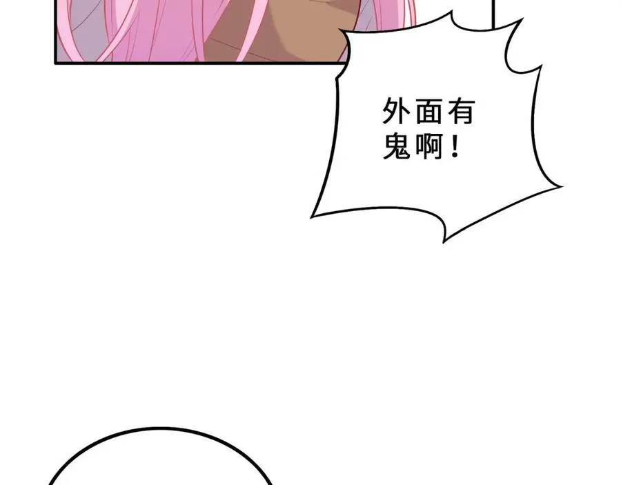 第29话 不能在哥哥面前撒谎 第15页