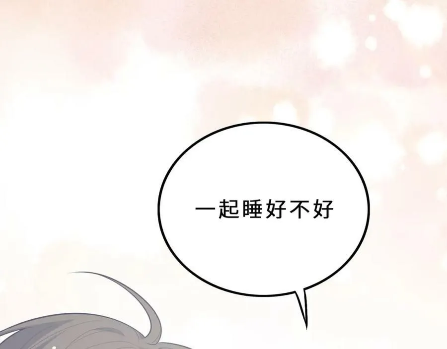 第29话 不能在哥哥面前撒谎 第26页
