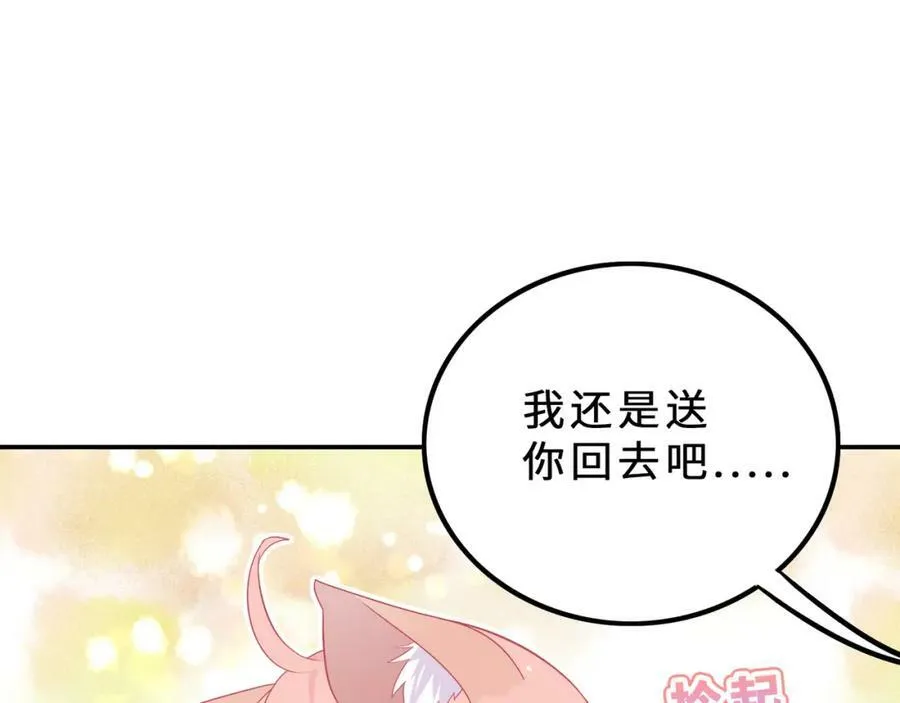 第29话 不能在哥哥面前撒谎 第34页