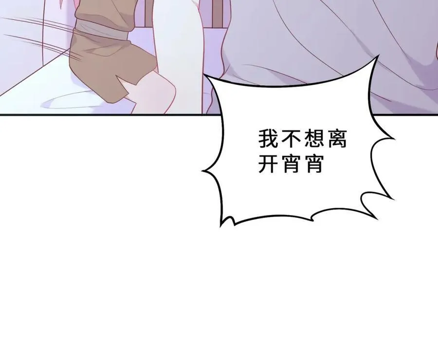 第29话 不能在哥哥面前撒谎 第40页