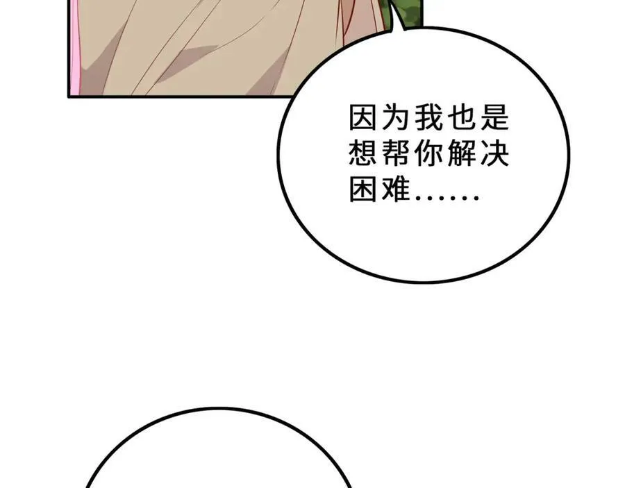 第29话 不能在哥哥面前撒谎 第163页
