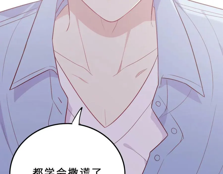 第29话 不能在哥哥面前撒谎 第183页