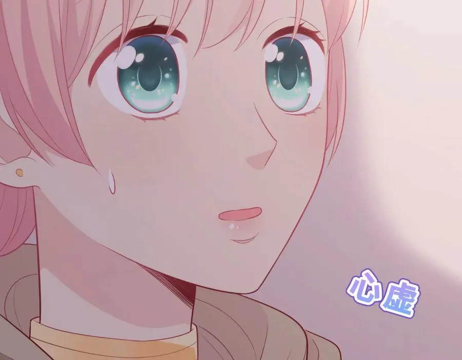 第29话 不能在哥哥面前撒谎 第186页