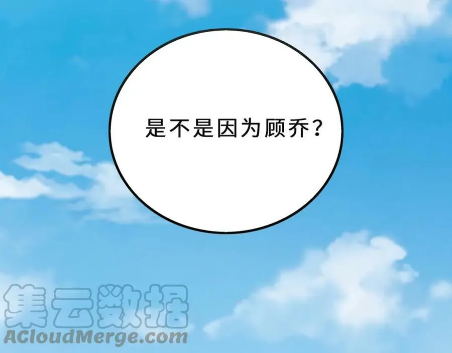 第29话 不能在哥哥面前撒谎 第189页