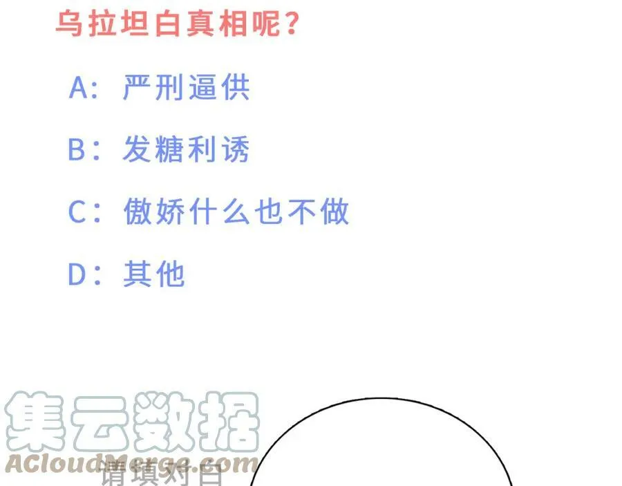第29话 不能在哥哥面前撒谎 第193页