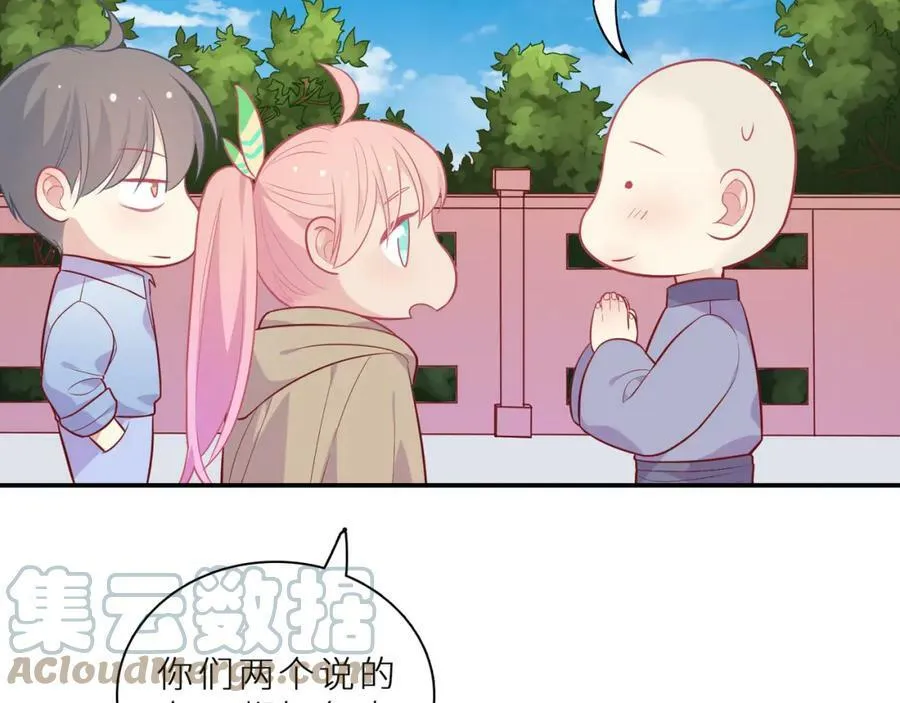 第30话 她的魔力 第53页