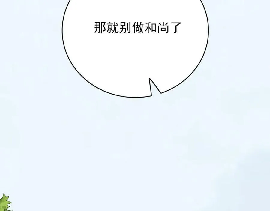 第32话 梦想与现实 第60页