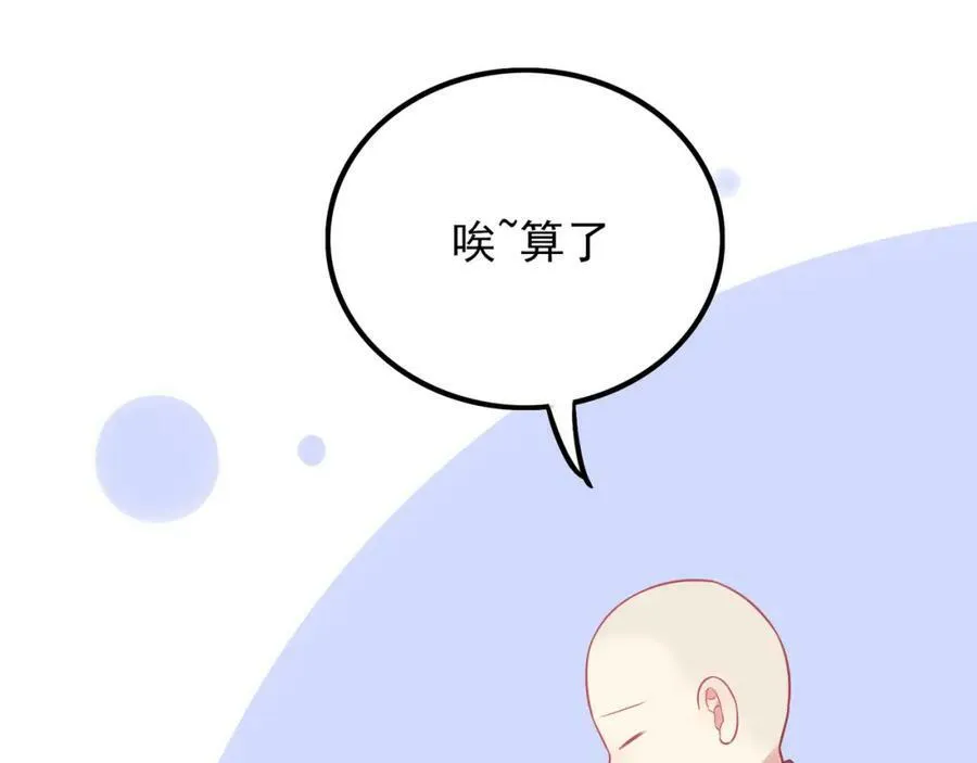 第32话 梦想与现实 第127页