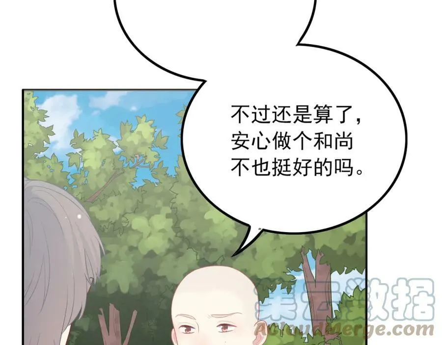 第32话 梦想与现实 第129页