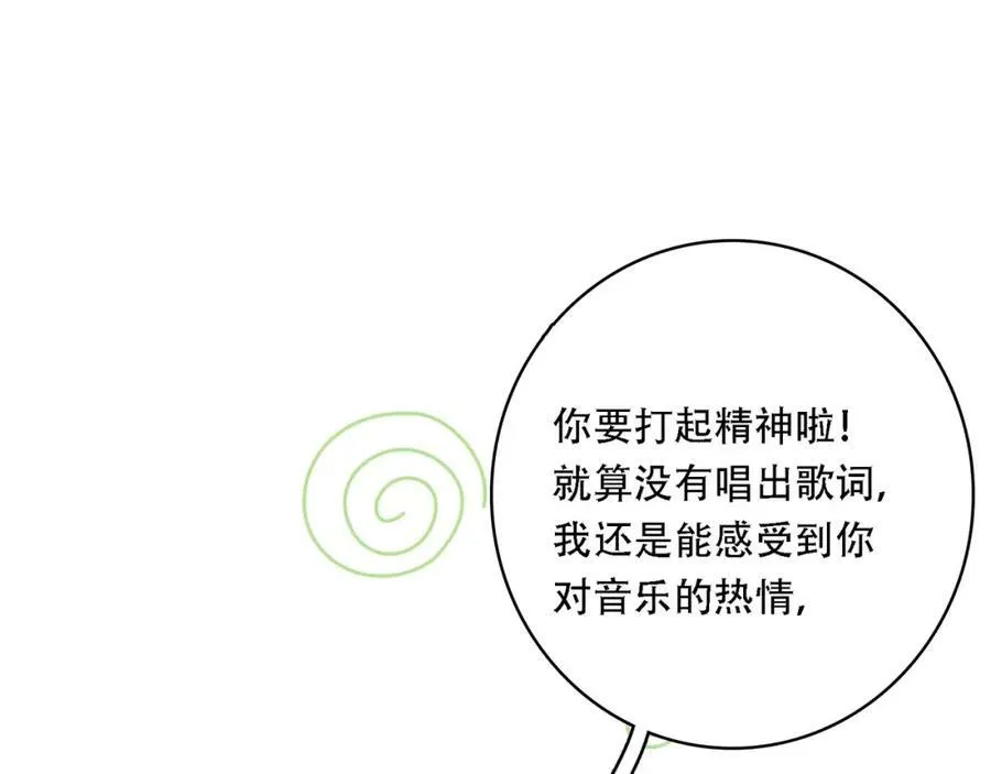 第33话 音乐梦的起点 第128页